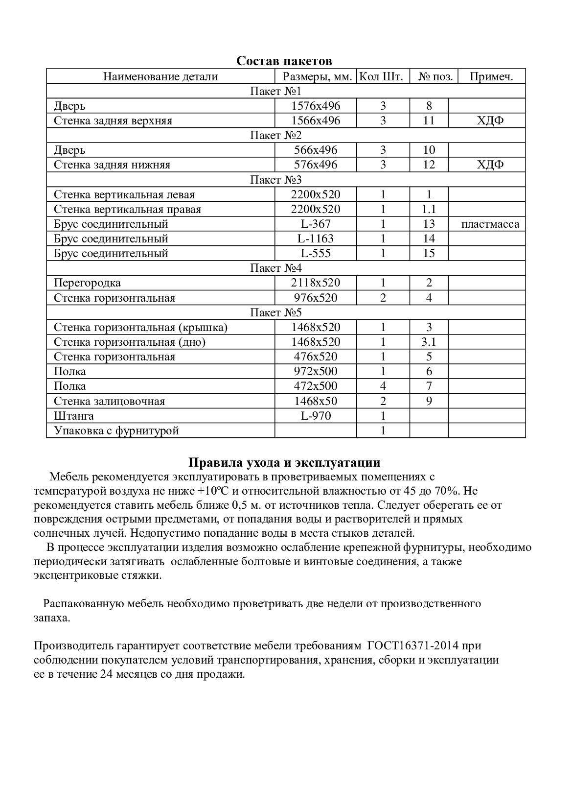 Шкаф распашной Валенсия ,трехдверный ,серый  
